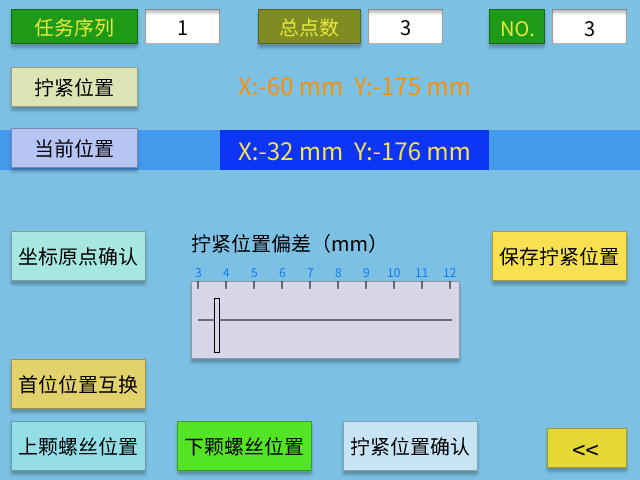 艾而特ACT控制器內置擰緊定位