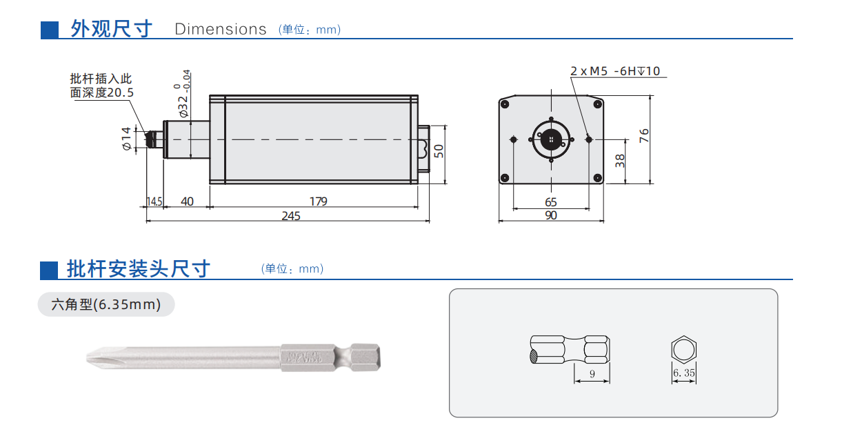 200W/400W   MU簡易機(jī)載型智能螺絲刀