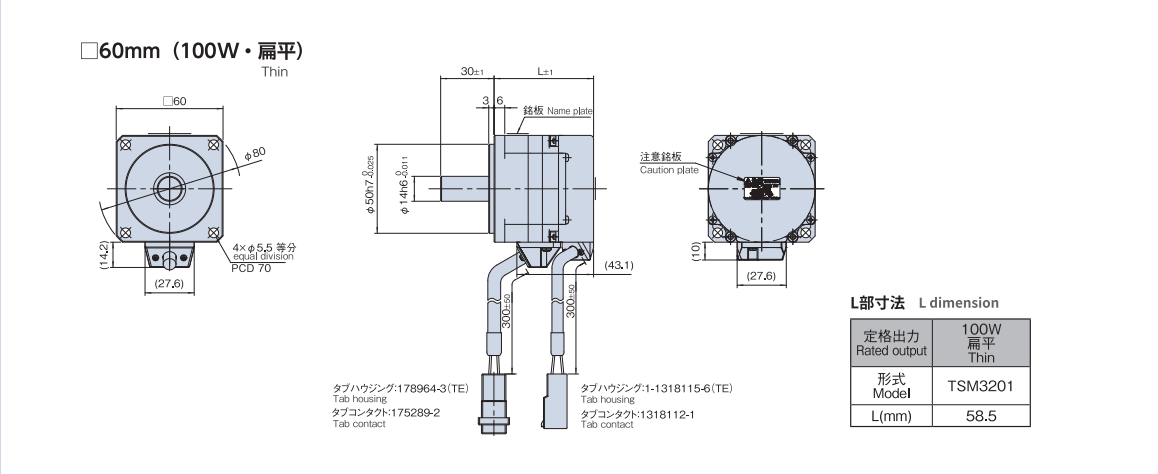  TBL--iIV系列伺服電機(jī)